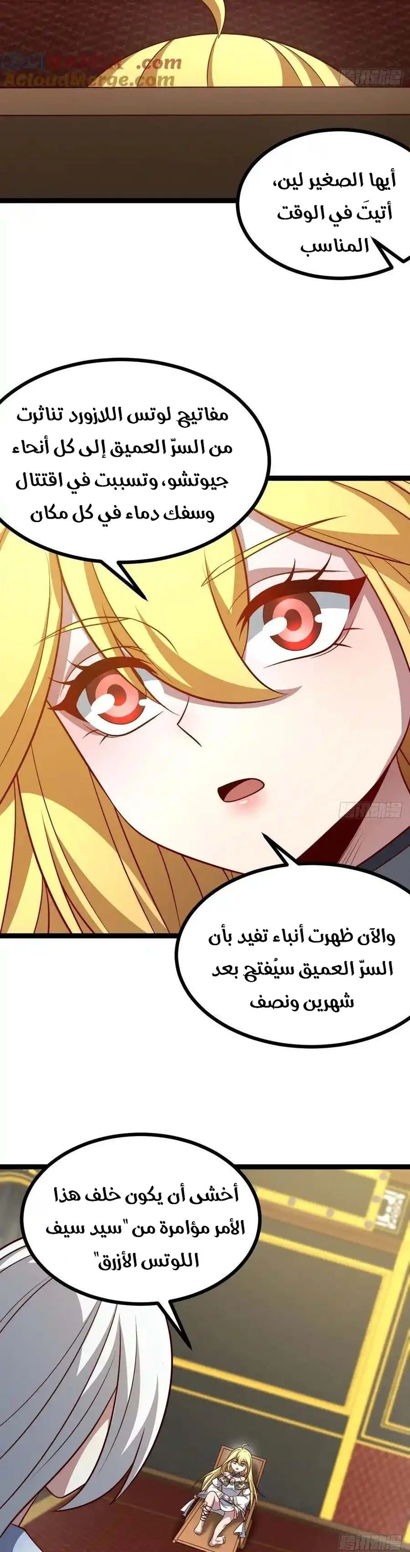 Chapter Image 5